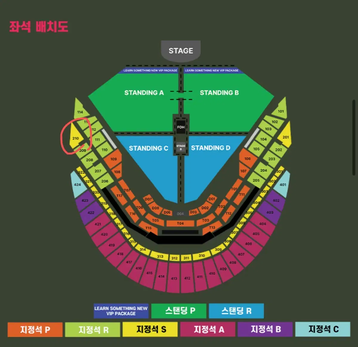 찰리푸스 콘서트 s석 2연석 양도